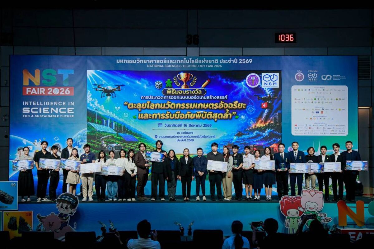 สจด. ขอแสดงความยินดีกับบุคลากร ได้รับรางวัลรองชนะเลิศอันดับ 2 ระดับชาติ บอร์ดเกมสร้างสรรค์ นวัตกรรมเกษตรอัจฉริยะ ในงานมหกรรมวิทยาศาสตร์และเทคโนโลยีแห่งชาติ ประจำปี 2569 สจด. ขอแสดงความยินดีกับบุคลากร ได้รับรางวัลรองชนะเลิศอันดับ 2 ระดับชาติ บอร์ดเกมสร้างสรรค์ นวัตกรรมเกษตรอัจฉริยะ ในงานมหกรรมวิทยาศาสตร์และเทคโนโลยีแห่งชาติ ประจำปี 2569 — 19 สิงหาคม 2026 — สถาบันเทคโนโลยีจิตรลดา CDTI
