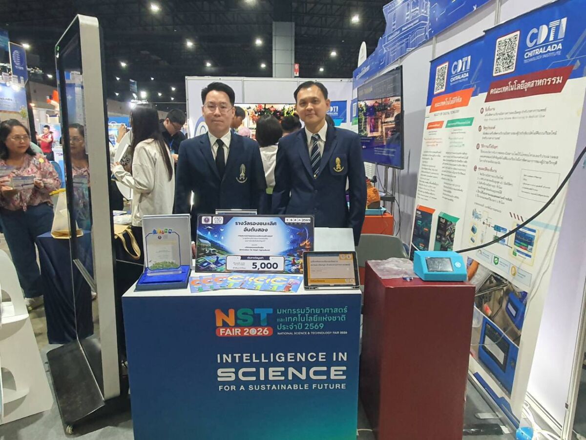 สจด. ขอแสดงความยินดีกับบุคลากร ได้รับรางวัลรองชนะเลิศอันดับ 2 ระดับชาติ บอร์ดเกมสร้างสรรค์ นวัตกรรมเกษตรอัจฉริยะ ในงานมหกรรมวิทยาศาสตร์และเทคโนโลยีแห่งชาติ ประจำปี 2569 สจด. ขอแสดงความยินดีกับบุคลากร ได้รับรางวัลรองชนะเลิศอันดับ 2 ระดับชาติ บอร์ดเกมสร้างสรรค์ นวัตกรรมเกษตรอัจฉริยะ ในงานมหกรรมวิทยาศาสตร์และเทคโนโลยีแห่งชาติ ประจำปี 2569 — 19 สิงหาคม 2026 — สถาบันเทคโนโลยีจิตรลดา CDTI