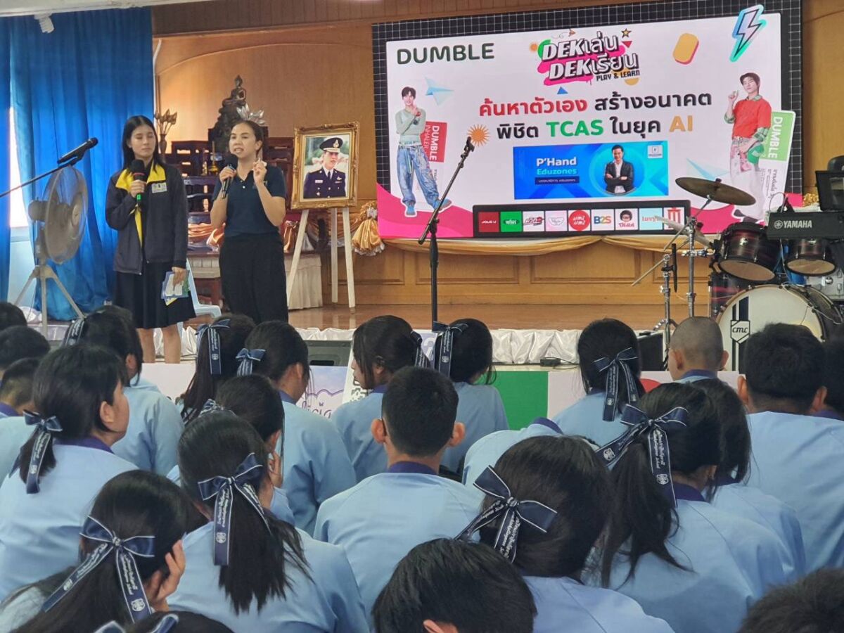สจด. ร่วมแนะนำหลักสูตรของสถาบัน ในการศึกษาต่อของ โรงเรียนปราจีนกัลยาณี (ปราจีนบุรี) &mdash; 7 สิงหาคม 2026 &mdash; สถาบันเทคโนโลยีจิตรลดา CDTI