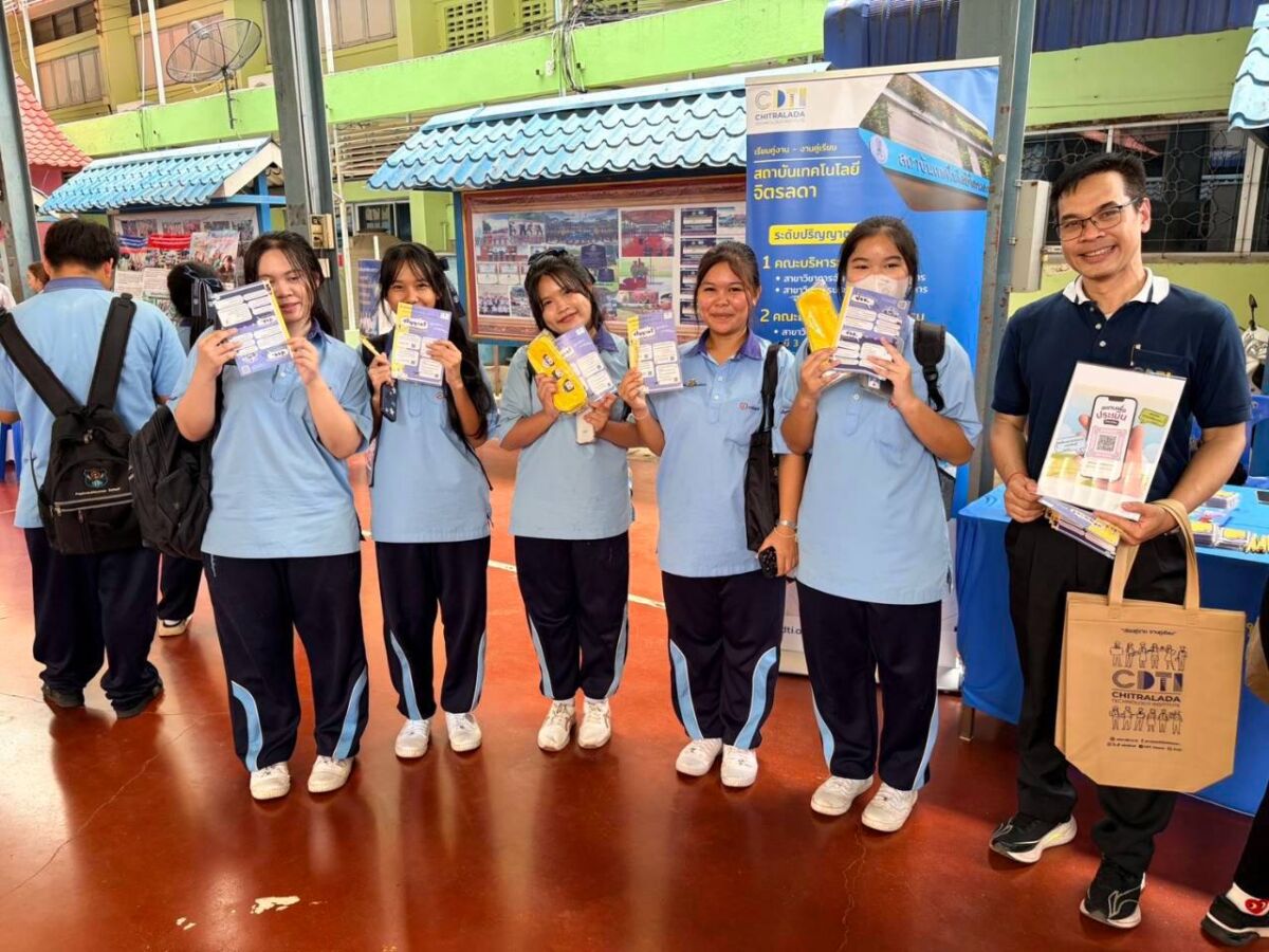 สจด. ร่วมแนะนำหลักสูตรของสถาบัน ในการศึกษาต่อของ โรงเรียนปราจีนกัลยาณี (ปราจีนบุรี) &mdash; 7 สิงหาคม 2026 &mdash; สถาบันเทคโนโลยีจิตรลดา CDTI