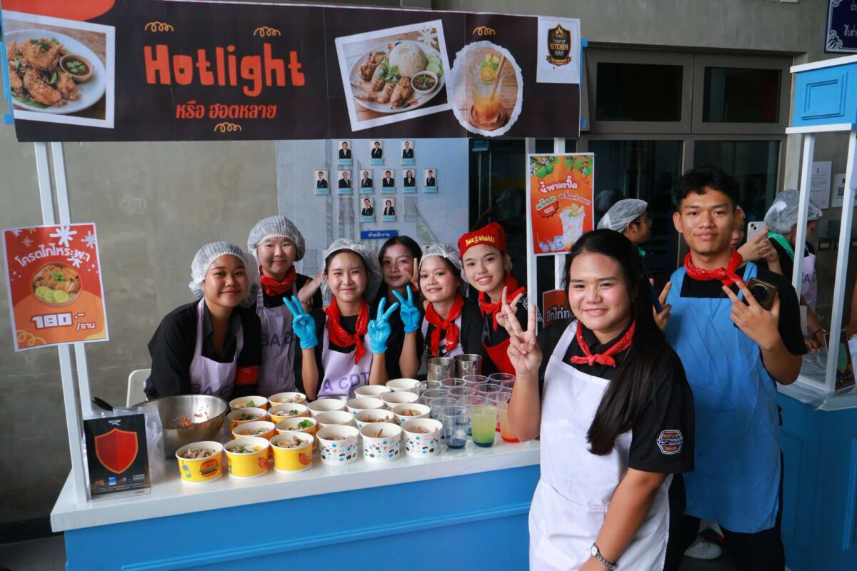สจด. จัด Chitralada BEST Camp 2026 “Startup Kitchen War” ปั้นเยาวชนรุ่นใหม่สู่ผู้ประกอบการธุรกิจอาหาร สจด. จัด Chitralada BEST Camp 2026 “Startup Kitchen War” ปั้นเยาวชนรุ่นใหม่สู่ผู้ประกอบการธุรกิจอาหาร — 19 สิงหาคม 2026 — สถาบันเทคโนโลยีจิตรลดา CDTI
