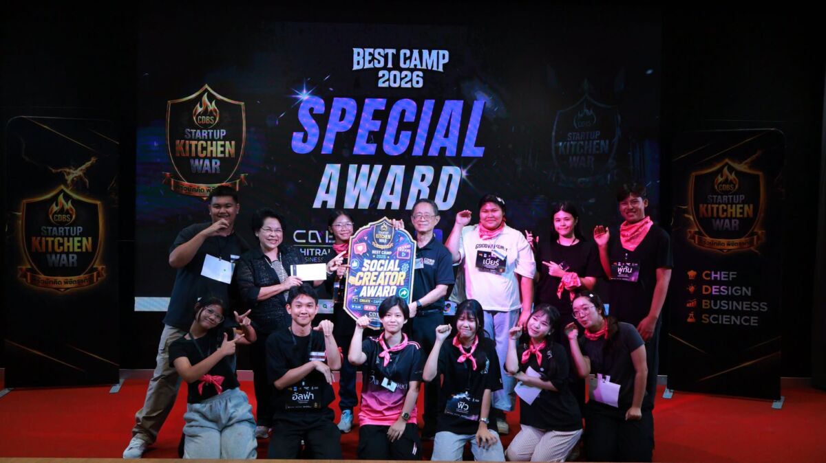 สจด. จัด Chitralada BEST Camp 2026 “Startup Kitchen War” ปั้นเยาวชนรุ่นใหม่สู่ผู้ประกอบการธุรกิจอาหาร สจด. จัด Chitralada BEST Camp 2026 “Startup Kitchen War” ปั้นเยาวชนรุ่นใหม่สู่ผู้ประกอบการธุรกิจอาหาร — 19 สิงหาคม 2026 — สถาบันเทคโนโลยีจิตรลดา CDTI