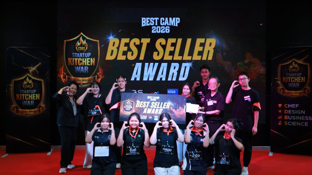 สจด. จัด Chitralada BEST Camp 2026 “Startup Kitchen War” ปั้นเยาวชนรุ่นใหม่สู่ผู้ประกอบการธุรกิจอาหาร สจด. จัด Chitralada BEST Camp 2026 “Startup Kitchen War” ปั้นเยาวชนรุ่นใหม่สู่ผู้ประกอบการธุรกิจอาหาร — 19 สิงหาคม 2026 — สถาบันเทคโนโลยีจิตรลดา CDTI