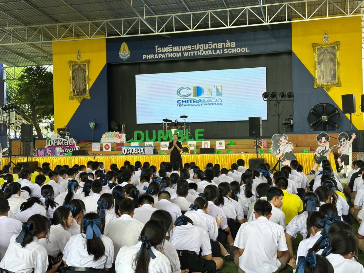 สจด. ร่วมโครงการ Dek เล่น Dek เรียน ออกบูธแนะนำสถาบัน โรงเรียนพระปฐมวิทยาลัย &mdash; 27 สิงหาคม 2026 &mdash; สถาบันเทคโนโลยีจิตรลดา CDTI