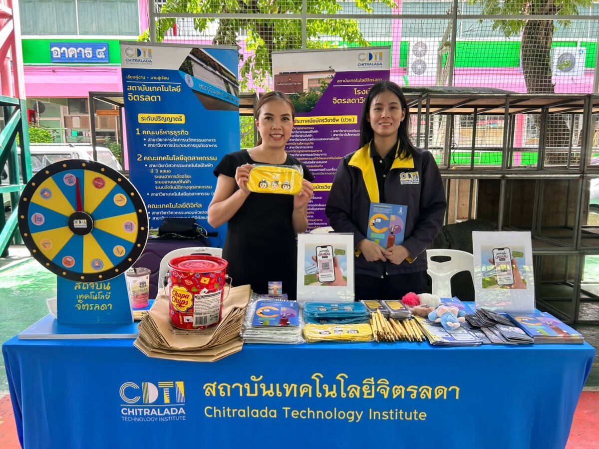 สจด. ร่วมโครงการ Dek เล่น Dek เรียน ออกบูธแนะนำสถาบัน สจด. ร่วมโครงการ Dek เล่น Dek เรียน ออกบูธแนะนำสถาบัน — 19 สิงหาคม 2026 — สถาบันเทคโนโลยีจิตรลดา CDTI