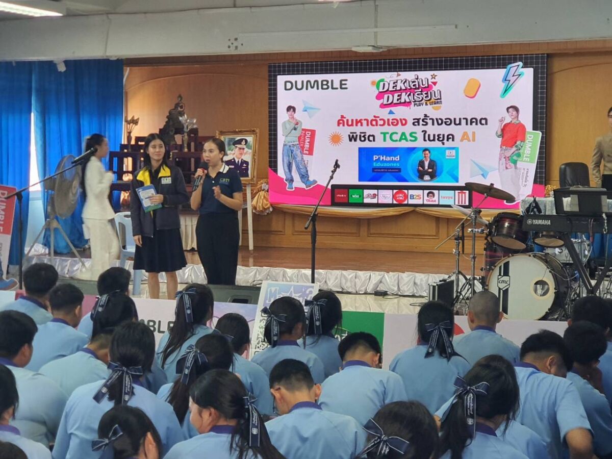 สจด. ร่วมแนะนำหลักสูตรของสถาบัน ในการศึกษาต่อของ โรงเรียนปราจีนกัลยาณี (ปราจีนบุรี) &mdash; 7 สิงหาคม 2026 &mdash; สถาบันเทคโนโลยีจิตรลดา CDTI
