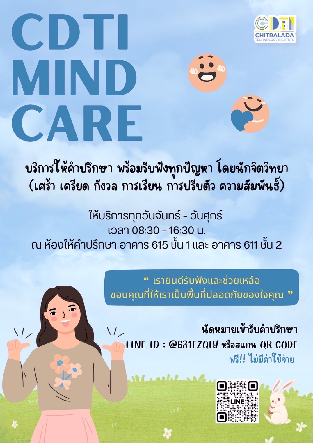 CDTI MIND CARE เพราะสุขภาพใจสำคัญไม่แพ้สุขภาพกาย CDTI MIND CARE เพราะสุขภาพใจสำคัญไม่แพ้สุขภาพกาย — 14 สิงหาคม 2026 — สถาบันเทคโนโลยีจิตรลดา CDTI