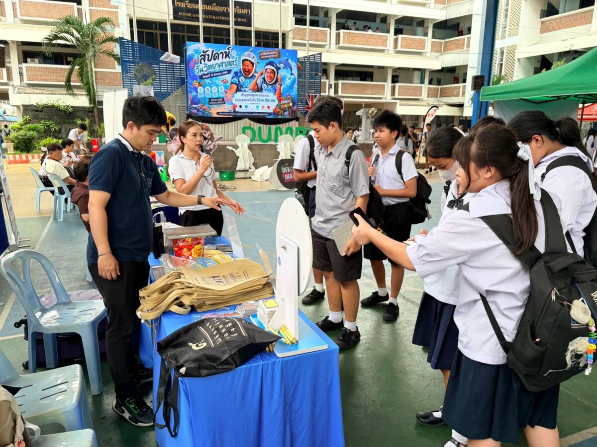 สจด. ร่วมเปิดบ้านวิชาการ “DEK เล่น DEK เรียน” แนะแนวการศึกษาสู่อนาคต โรงเรียนดอนเมืองจาตุรจินดา สจด. ร่วมเปิดบ้านวิชาการ “DEK เล่น DEK เรียน” แนะแนวการศึกษาสู่อนาคต โรงเรียนดอนเมืองจาตุรจินดา — 24 สิงหาคม 2026 — สถาบันเทคโนโลยีจิตรลดา CDTI