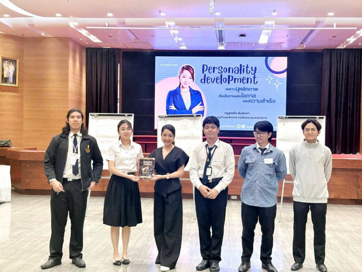 สำนักวิชาศึกษาทั่วไป จัดอบรม “เสริมบุคลิก เพิ่มพลัง สร้างโอกาสสู่ความสำเร็จ” พัฒนานักศึกษาสู่ความพร้อมในการทำงานและการใช้ชีวิต &mdash; 24 สิงหาคม 2026 &mdash; สถาบันเทคโนโลยีจิตรลดา CDTI