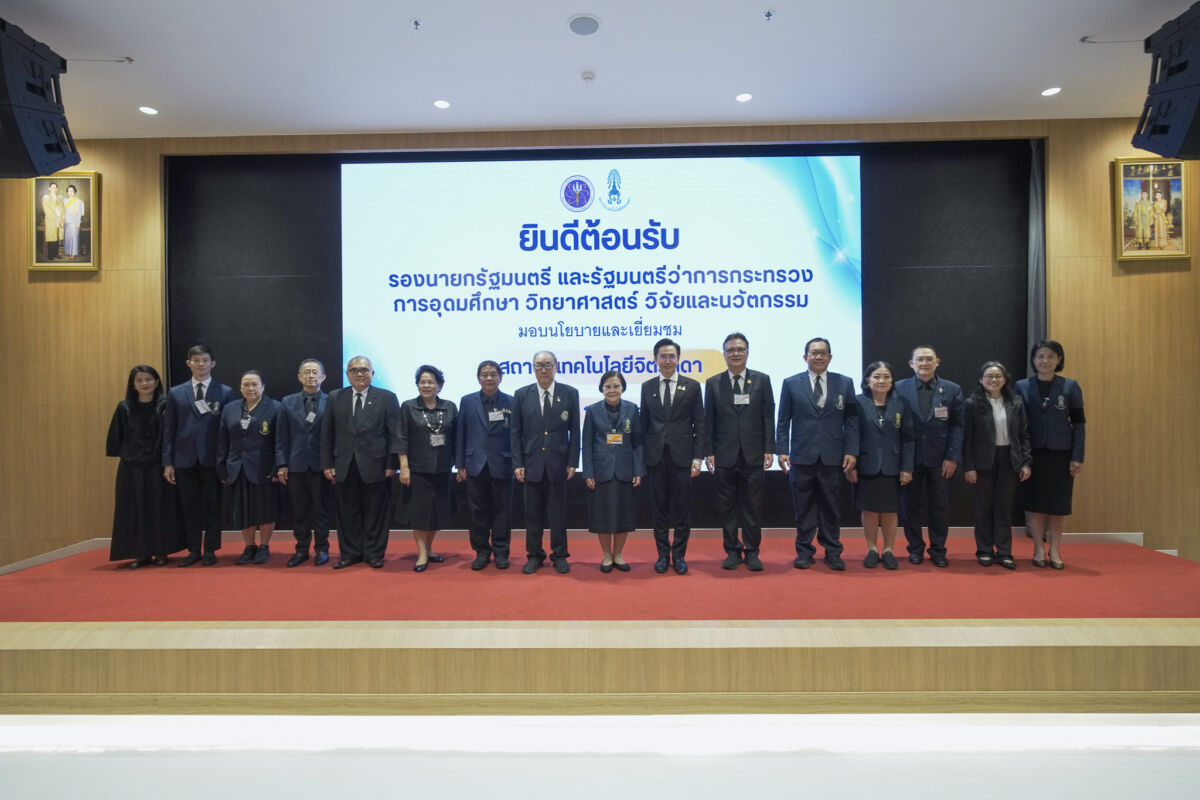 สจด.เปิดบ้านต้อนรับ รมว.อว. สจด.เปิดบ้านต้อนรับ รมว.อว. — 11 สิงหาคม 2026 — สถาบันเทคโนโลยีจิตรลดา CDTI
