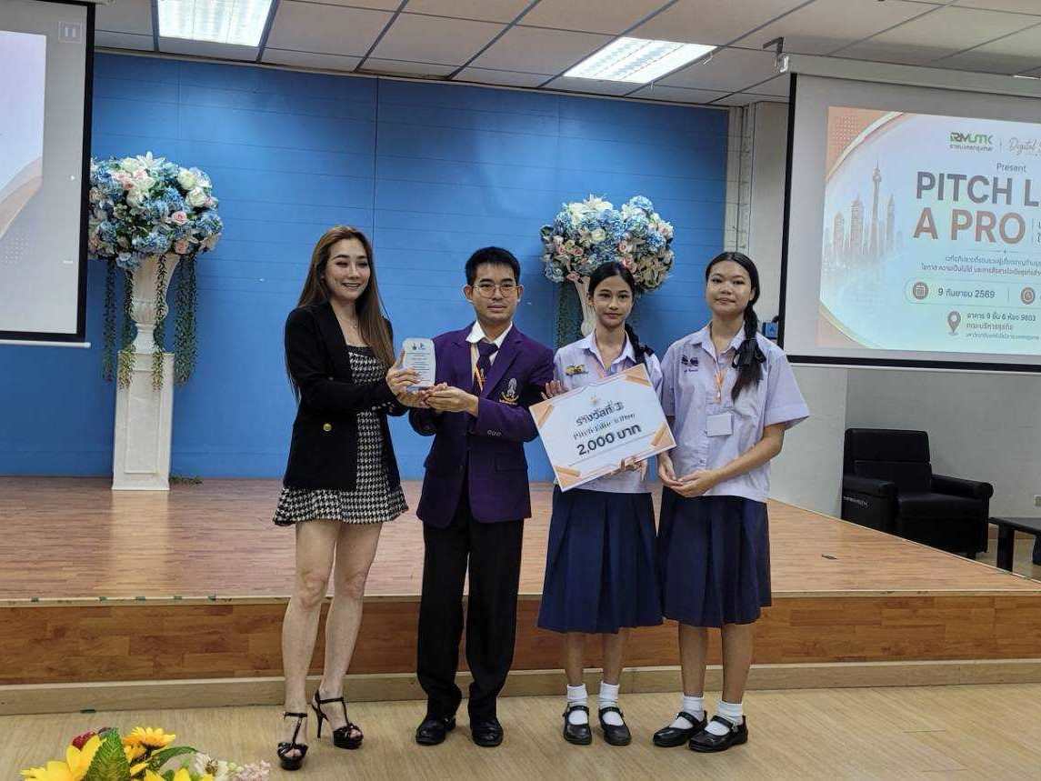 สจด. คว้ารางวัลรองชนะเลิศอันดับ 2 เวที Pitch Like a Pro “เปลี่ยนไอเดียให้คนอยากลงทุน” สจด. คว้ารางวัลรองชนะเลิศอันดับ 2 เวที Pitch Like a Pro “เปลี่ยนไอเดียให้คนอยากลงทุน” — 14 กันยายน 2026 — สถาบันเทคโนโลยีจิตรลดา CDTI