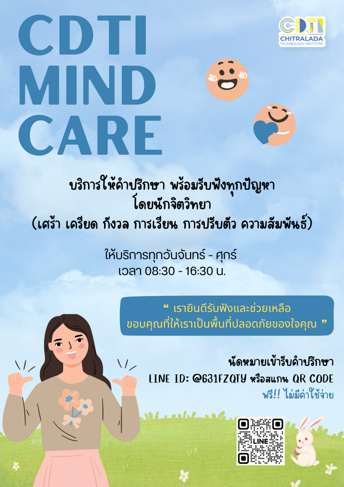 ADDICTION : รู้ทันการติดเกม การติดเกมคือ? &mdash; 14 กันยายน 2026 &mdash; สถาบันเทคโนโลยีจิตรลดา CDTI