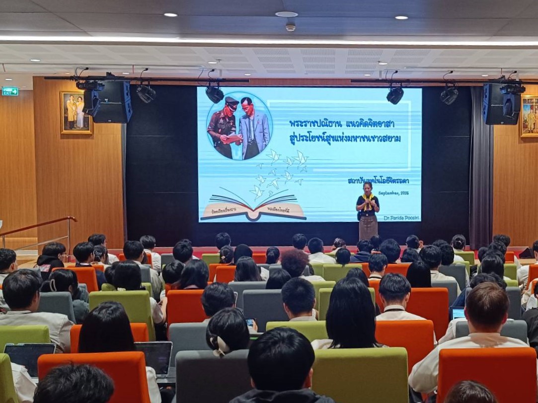 สจด. จัด Assembly ส่งเสริมจิตอาสาและการทำความดีตามพระราชปณิธานในหลวงรัชกาลที่ 10 สจด. จัด Assembly ส่งเสริมจิตอาสาและการทำความดีตามพระราชปณิธานในหลวงรัชกาลที่ 10 — 16 กันยายน 2026 — สถาบันเทคโนโลยีจิตรลดา CDTI