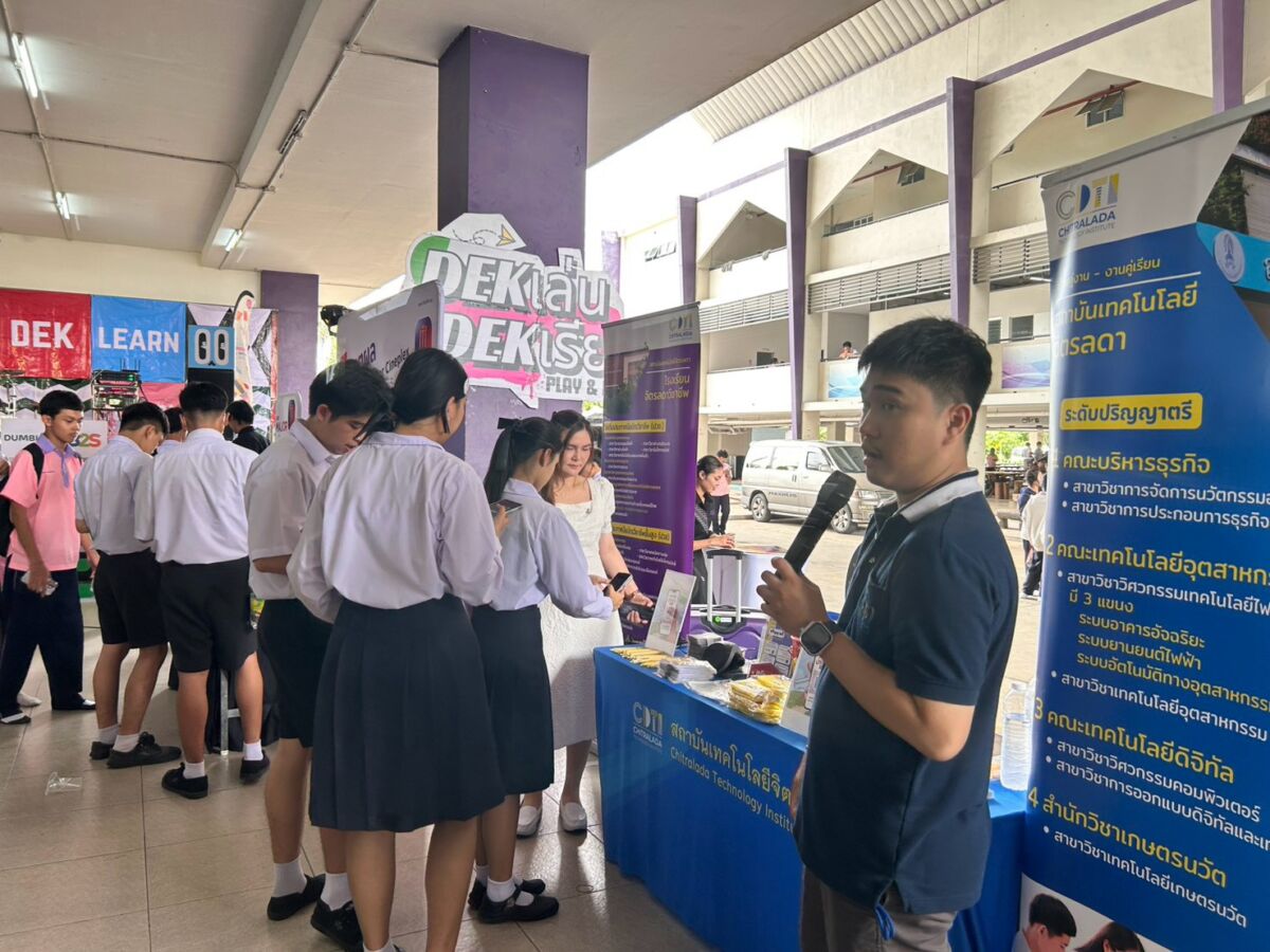 สจด. ร่วมโครงการ Dek เล่น Dek เรียน ออกบูธแนะนำสถาบัน โรงเรียนนนทบุรีวิทยาลัย &mdash; 3 กันยายน 2026 &mdash; สถาบันเทคโนโลยีจิตรลดา CDTI