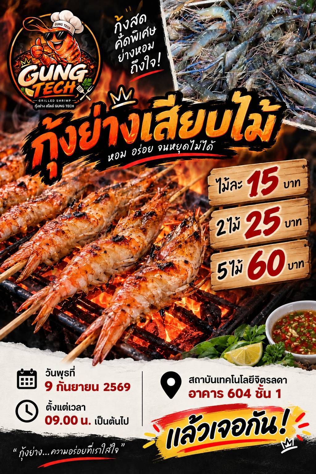 ขอเชิญชาว CDTI ร่วมงาน “I-Tech Food Fair” สารพัดเมนูอร่อยจากฝีมือนักศึกษา คณะเทคโนโลยีอุตสาหกรรม ขอเชิญชาว CDTI ร่วมงาน “I-Tech Food Fair” สารพัดเมนูอร่อยจากฝีมือนักศึกษา คณะเทคโนโลยีอุตสาหกรรม — 8 กันยายน 2026 — สถาบันเทคโนโลยีจิตรลดา CDTI