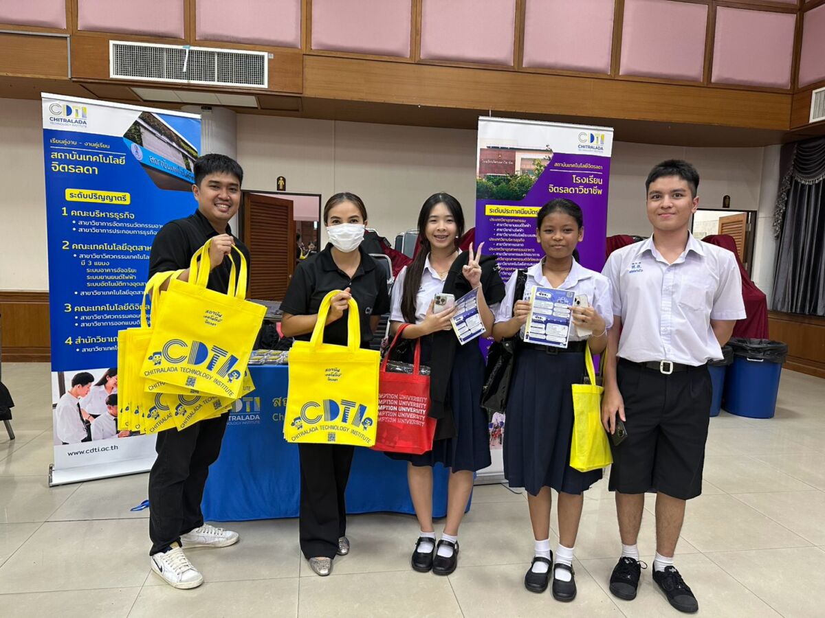 สถาบันเทคโนโลยีจิตรลดา &mdash; 3 กันยายน 2026 &mdash; สถาบันเทคโนโลยีจิตรลดา CDTI