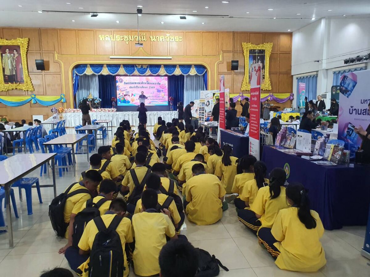 สจด. ออกแนะนำสถาบัน โรงเรียนมัธยมวัดหนองแขม สจด. ออกแนะนำสถาบัน โรงเรียนมัธยมวัดหนองแขม — 10 กันยายน 2026 — สถาบันเทคโนโลยีจิตรลดา CDTI