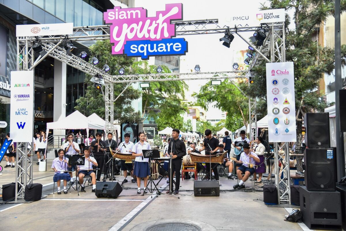 สจด. ส่งต่อพลังเยาวชน ร่วมสืบสานดนตรีไทยในงาน SIAM YOUTH SQUARE 2026 &mdash; 25 กันยายน 2026 &mdash; สถาบันเทคโนโลยีจิตรลดา CDTI
