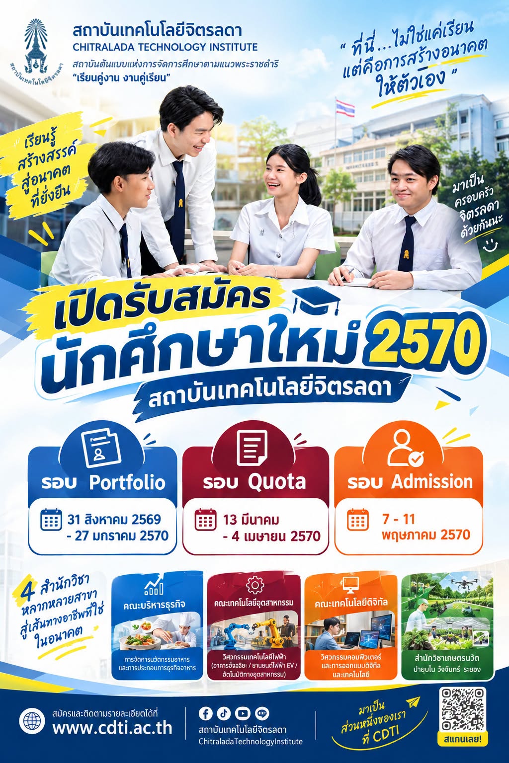 รับสมัครนักศึกษาใหม่ ระดับปริญญาตรี ประจำปีการศึกษา 2570 รับสมัครนักศึกษาใหม่ ระดับปริญญาตรี ประจำปีการศึกษา 2570 — 23 กันยายน 2026 — สถาบันเทคโนโลยีจิตรลดา CDTI