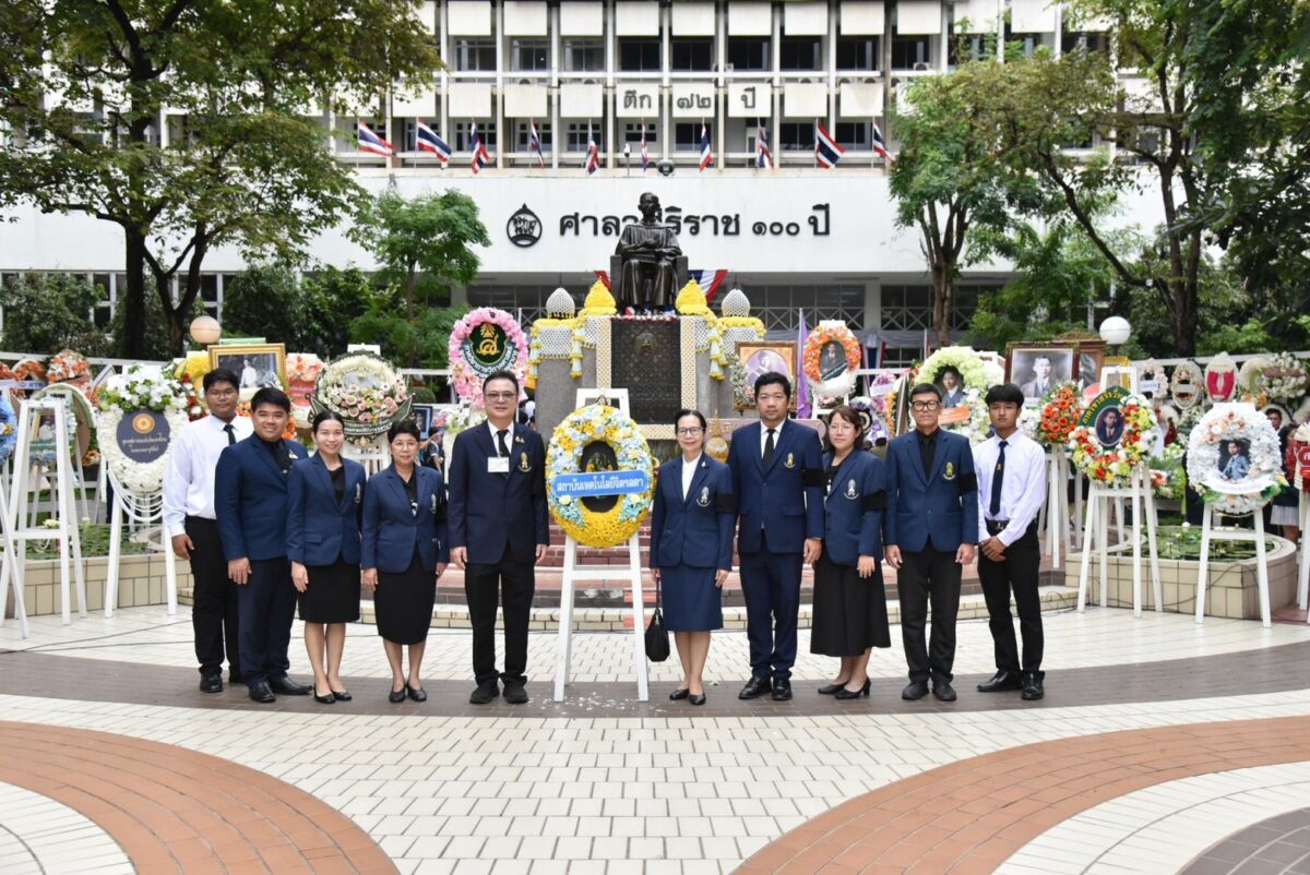 สจด. ร่วมน้อมรำลึกในพระมหากรุณาธิคุณ เนื่องใน “วันมหิดล” สจด. ร่วมน้อมรำลึกในพระมหากรุณาธิคุณ เนื่องใน “วันมหิดล” — 24 กันยายน 2026 — สถาบันเทคโนโลยีจิตรลดา CDTI