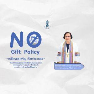 สถาบันเทคโนโลยีจิตรลดา &mdash; 20 มกราคม 2026 &mdash; สถาบันเทคโนโลยีจิตรลดา CDTI