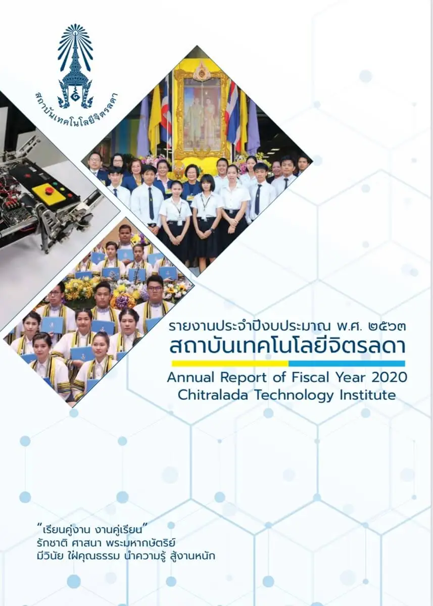 รายงานประจำปี — 1 พฤษภาคม 2025 — สถาบันเทคโนโลยีจิตรลดา CDTI