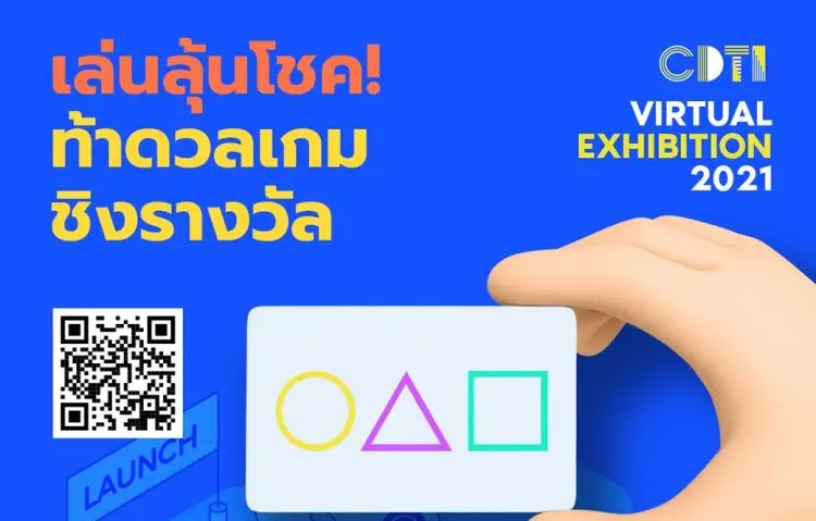 ข่าวสารทั้งหมด — 19 พฤษภาคม 2025 — สถาบันเทคโนโลยีจิตรลดา CDTI