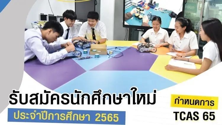 ข่าวสารทั้งหมด — 9 มิถุนายน 2025 — สถาบันเทคโนโลยีจิตรลดา CDTI