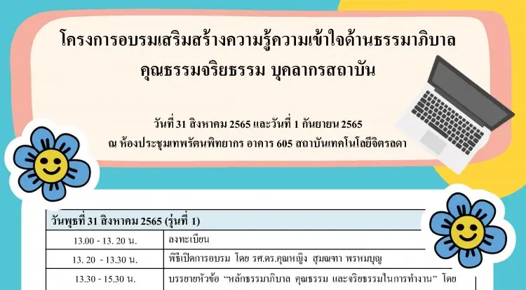 ข่าวสารทั้งหมด — 13 มิถุนายน 2025 — สถาบันเทคโนโลยีจิตรลดา CDTI