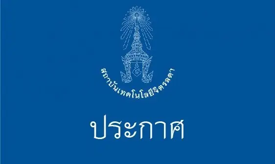 ข่าวสารทั้งหมด — 15 มิถุนายน 2025 — สถาบันเทคโนโลยีจิตรลดา CDTI
