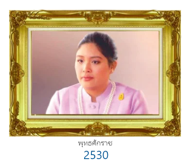 ประวัติสถาบัน — 1 พฤษภาคม 2025 — สถาบันเทคโนโลยีจิตรลดา CDTI