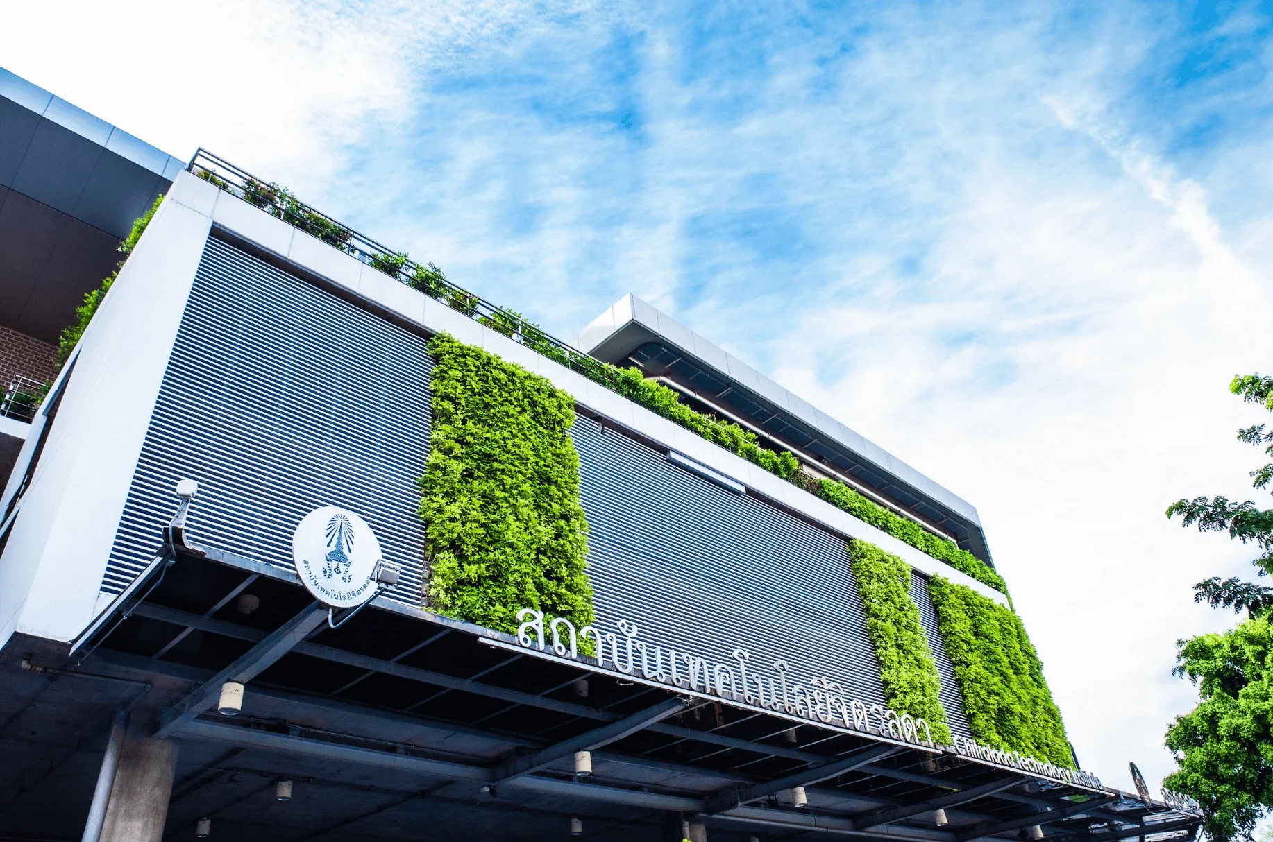 ติดต่อ งานทะเบียนและวัดผล — 30 พฤษภาคม 2025 — สถาบันเทคโนโลยีจิตรลดา CDTI