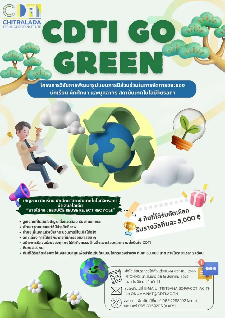 CDTI GO GREEN — 20 มิถุนายน 2025 — สถาบันเทคโนโลยีจิตรลดา CDTI