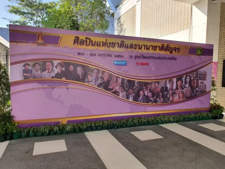 สร้างสรรค์ผลงานประเภทต่างๆกับศิลปินแห่งชาติและนานาชาติสัญจร 2563 — 22 พฤษภาคม 2025 — สถาบันเทคโนโลยีจิตรลดา CDTI