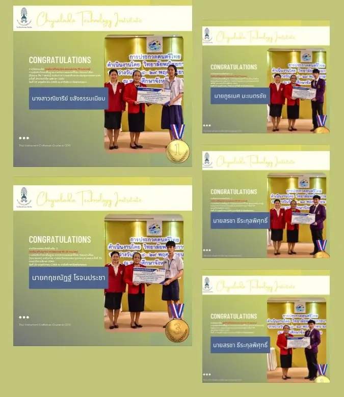 ขอแสดงความยินดีกับนักเรียนโรงเรียนจิตรลดาวิชาชีพ ในการแข่งขันทักษะพื้นฐานการประกวดดนตรีไทย (ระดับภาค) ภาคตะวันออกและกรุงเทพมหานคร ครั้งที่ 34 — 19 พฤษภาคม 2025 — สถาบันเทคโนโลยีจิตรลดา CDTI