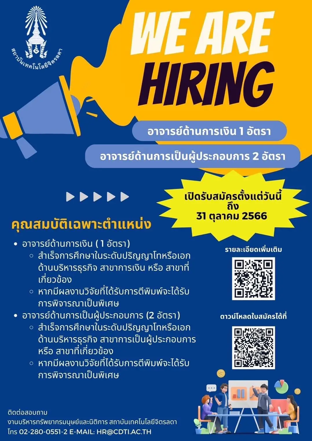ข่าวสารทั้งหมด — 18 มิถุนายน 2025 — สถาบันเทคโนโลยีจิตรลดา CDTI