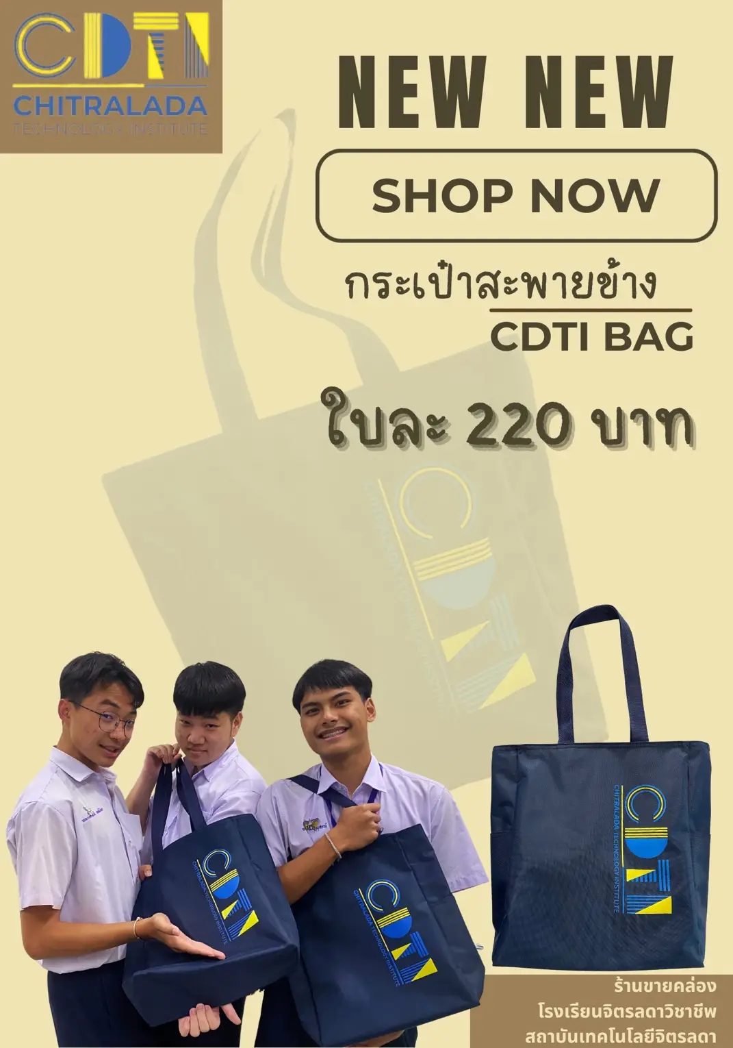 ข่าวสารทั้งหมด — 18 มิถุนายน 2025 — สถาบันเทคโนโลยีจิตรลดา CDTI