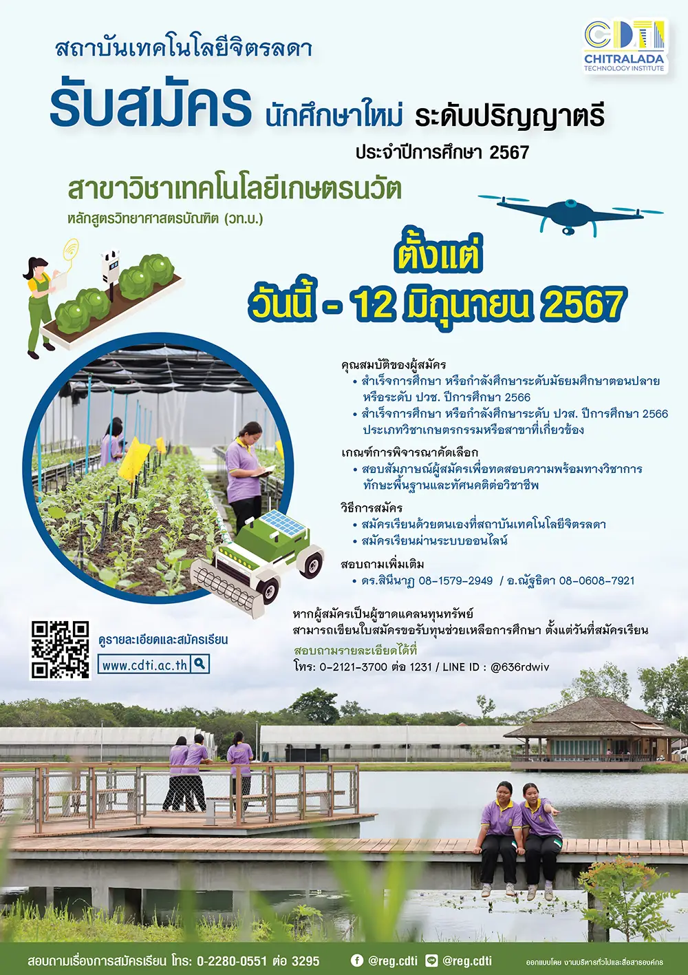 ข่าวสารทั้งหมด — 7 มิถุนายน 2025 — สถาบันเทคโนโลยีจิตรลดา CDTI