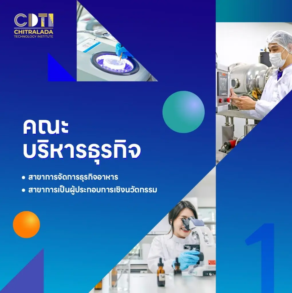 สถาบันเทคโนโลยีจิตรลดา" เปิดรับสมัครนักศึกษาใหม่ รอบ Quota ประจำปีการศึกษา 2567 — 21 พฤษภาคม 2025 — สถาบันเทคโนโลยีจิตรลดา CDTI