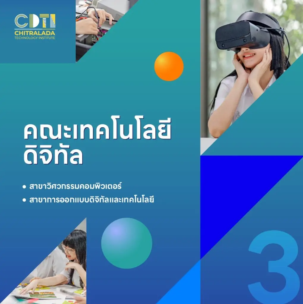 สถาบันเทคโนโลยีจิตรลดา" เปิดรับสมัครนักศึกษาใหม่ รอบ Quota ประจำปีการศึกษา 2567 — 21 พฤษภาคม 2025 — สถาบันเทคโนโลยีจิตรลดา CDTI