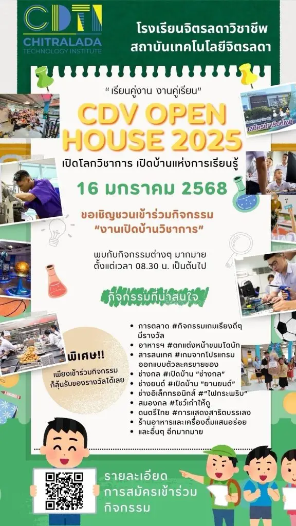 CDV OPEN HOUSE 2025 เปิดโลกวิชาการเปิดบ้านแห่งการเรียนรู้ โรงเรียนจิตรลดาวิชาชีพ — 1 พฤษภาคม 2025 — สถาบันเทคโนโลยีจิตรลดา CDTI