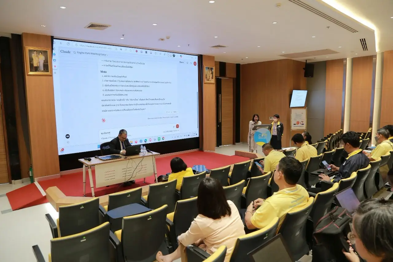 สจด. จัดอบรมในหัวข้อ "สอนอย่างไรให้สนุกในยุคดิจิทัล" — 24 มิถุนายน 2025 — สถาบันเทคโนโลยีจิตรลดา CDTI