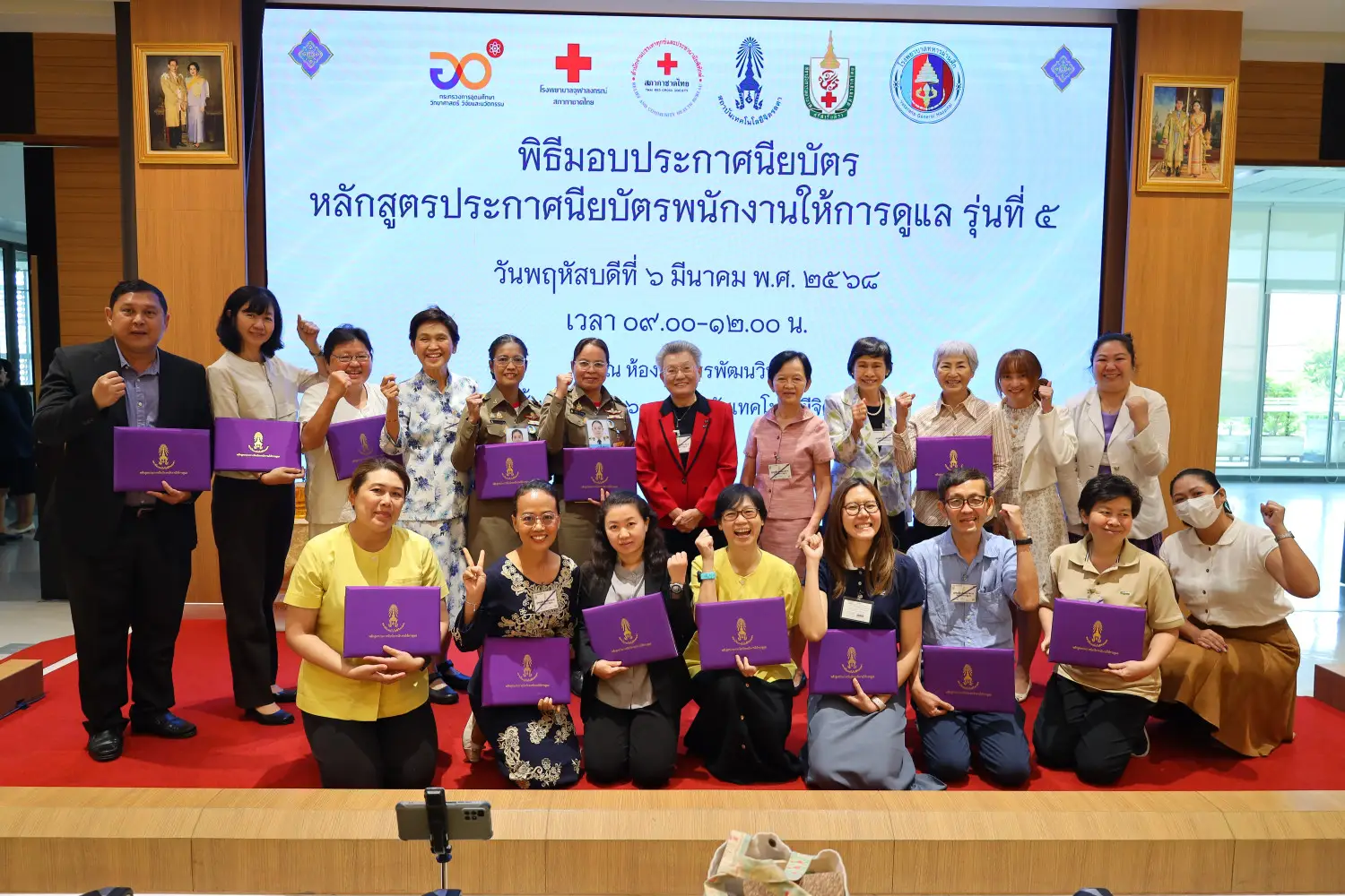 สจด. จัดพิธีมอบประกาศนียบัตรหลักสูตรประกาศนียบัตรพนักงานให้การดูแล Nurses‘aides/Caregivers รุ่นที่ 5 — 20 มิถุนายน 2025 — สถาบันเทคโนโลยีจิตรลดา CDTI